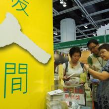 温暖人間@香港書展2013