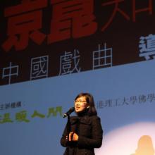 京崑知多少．中國戲曲導賞專場